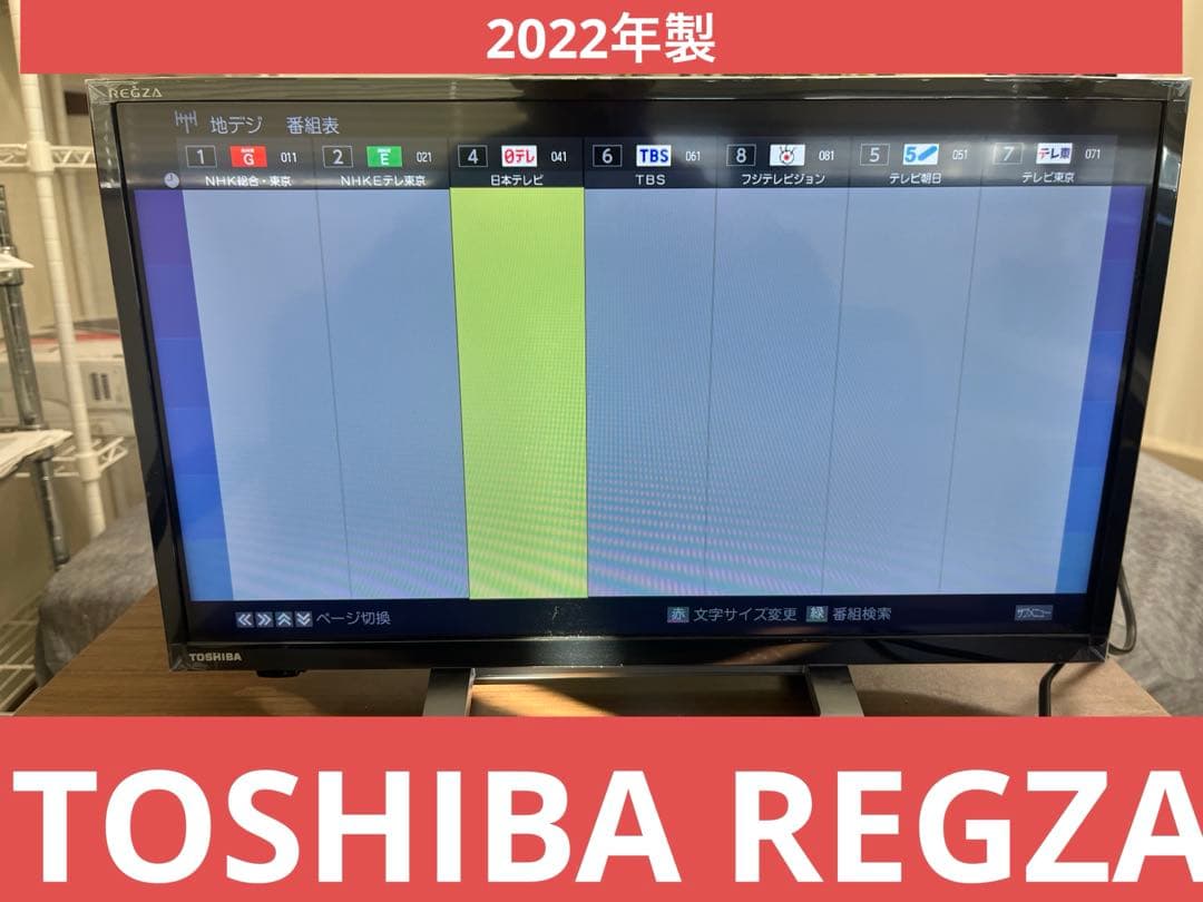 TOSHIBA REGZA 24V34 液晶テレビ 2022年製
