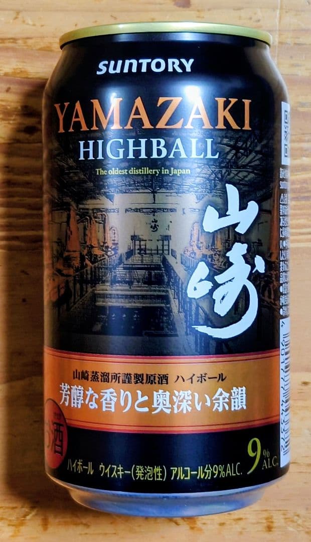２０２５.１２新発売！ 山崎ハイボール缶×１２缶 芳醇な香りと奥深い余韻 ３