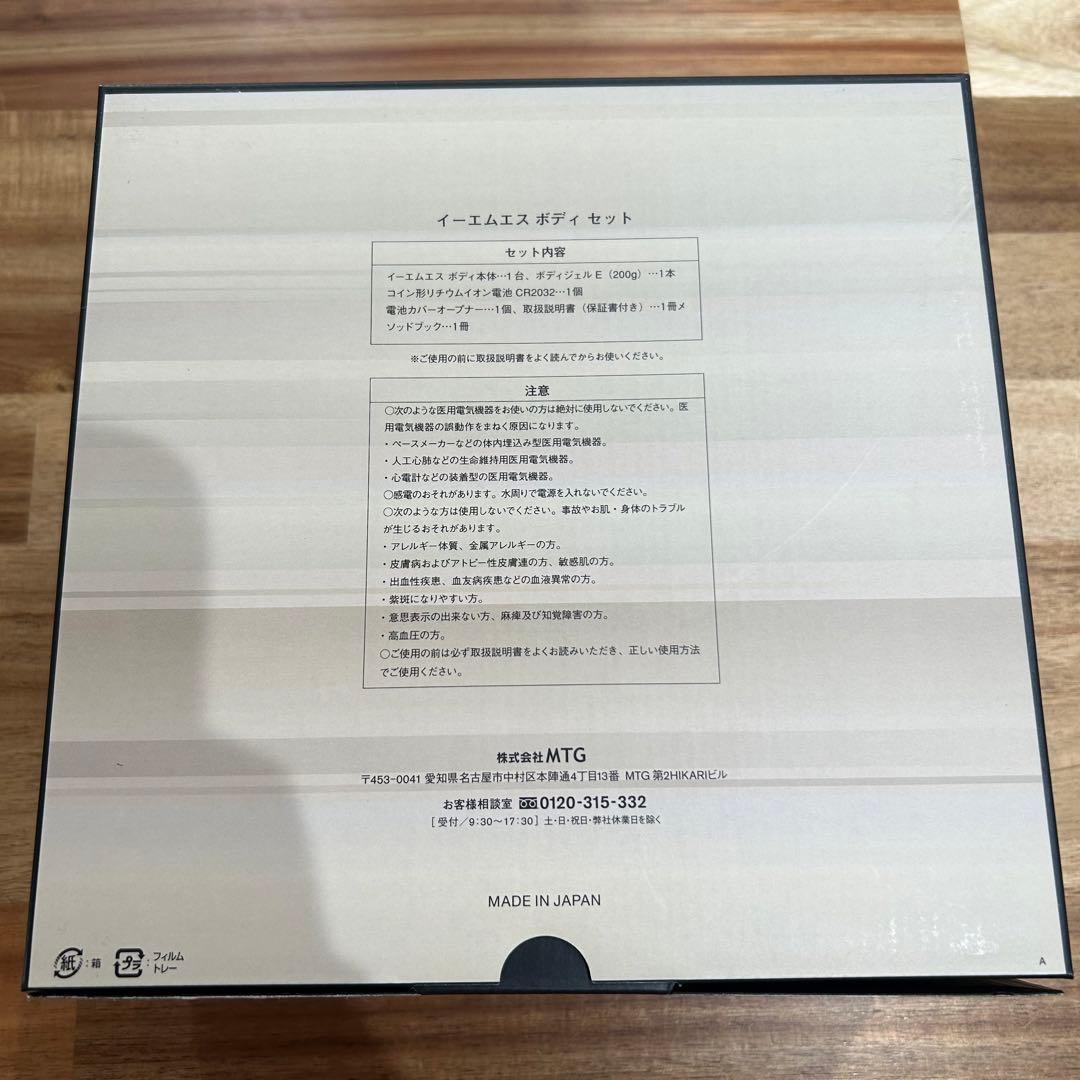 【新品・未使用】EMS ボディケア ヘッドスパセット