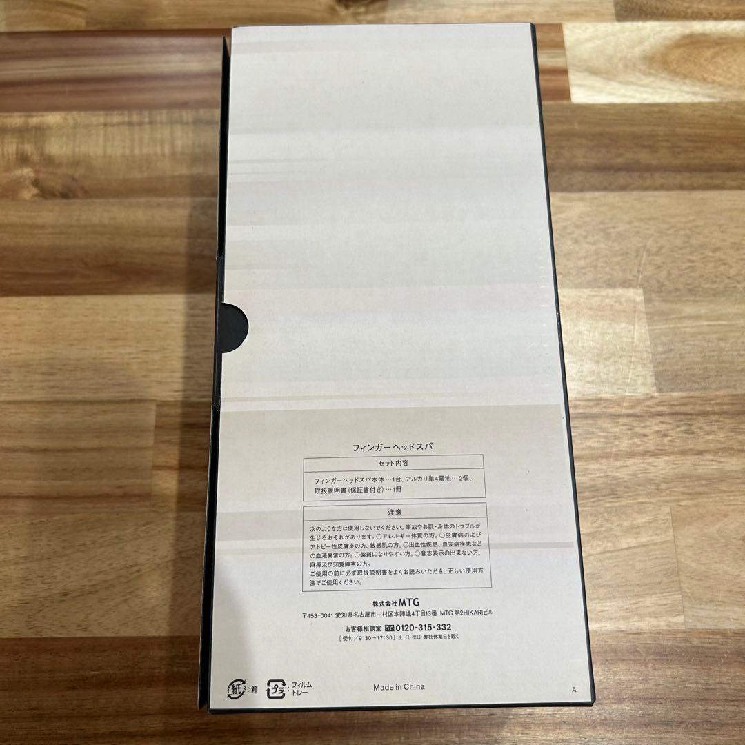 【新品・未使用】EMS ボディケア ヘッドスパセット