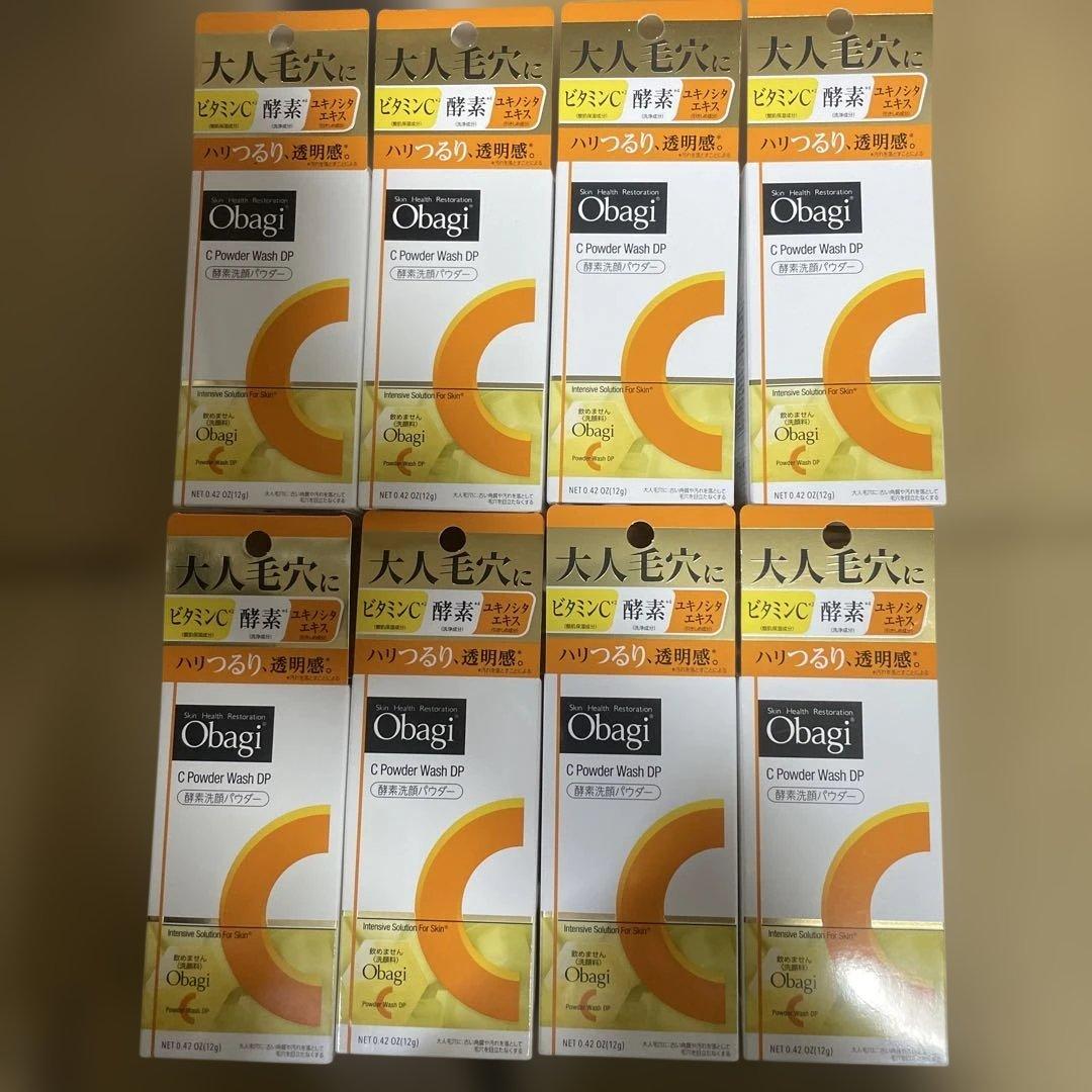 Obagi C Powder Wash DP 8個セット 毛穴ケア