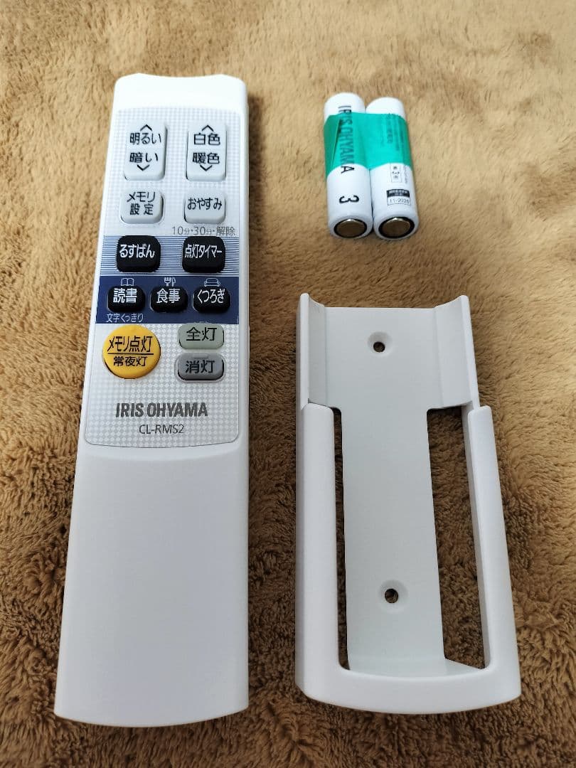 アイリスオーヤマ　シーリングライトCL14DL-5.11WFV-U （14畳用）