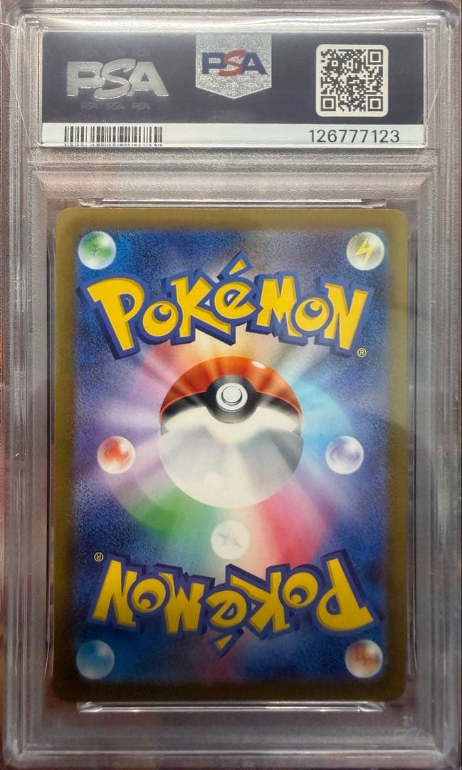 ポケモンカードゲーム マクドナルド ピカチュウ psa10