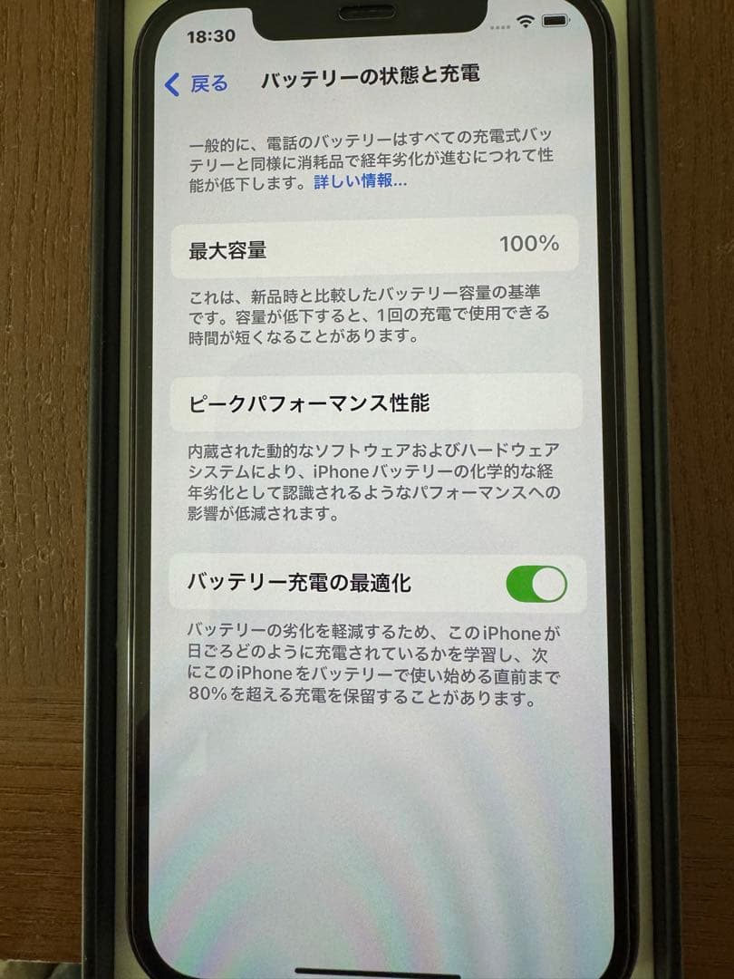Apple iPhone 12 Pro 256GB 青 バッテリー交換100%