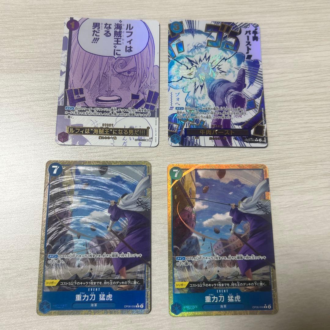 青紫サンジ　デッキパーツ　パラレル