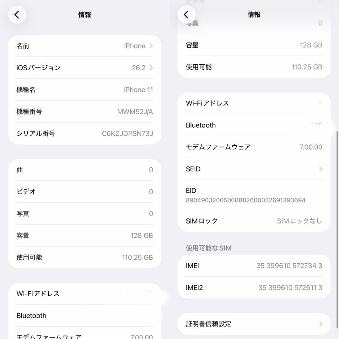 iphone11 128GB バッテリー最大容量100% SIMフリー