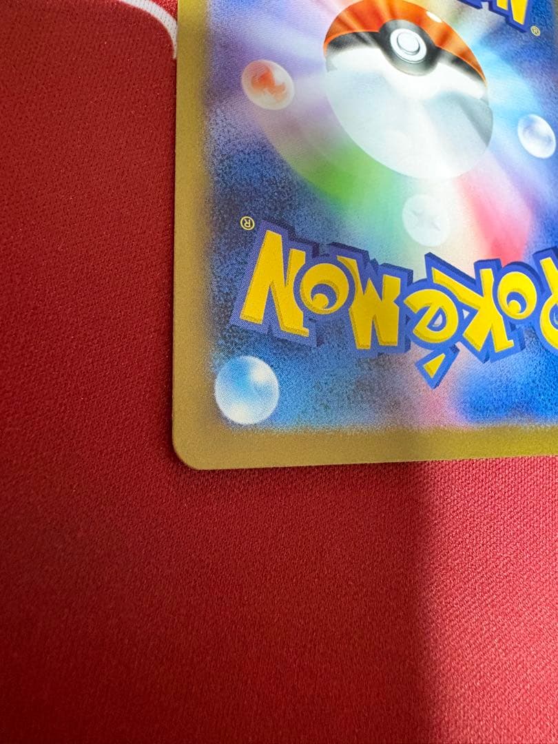 リザードンex SAR SV3 黒炎の支配者 134/108