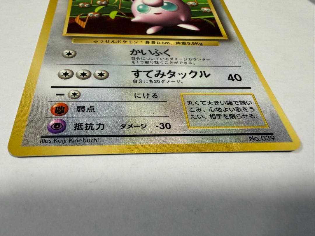 N*)様 ポケカ　旧裏　ピカチュウ　プリン　2枚セット