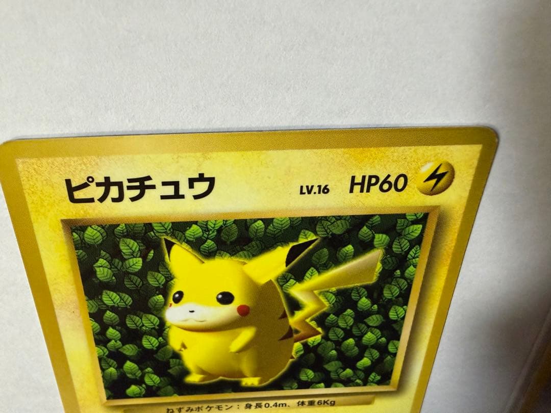 N*)様 ポケカ　旧裏　ピカチュウ　プリン　2枚セット