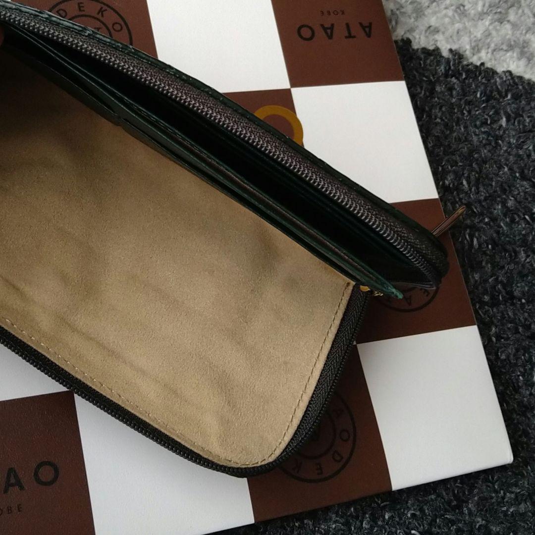 美品　アタオ　リモパイソン　長財布　ダークグリーン