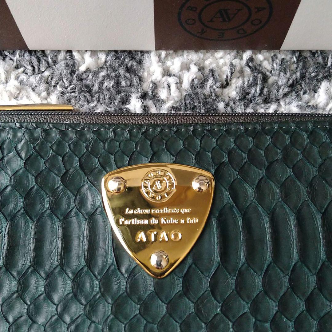 美品　アタオ　リモパイソン　長財布　ダークグリーン