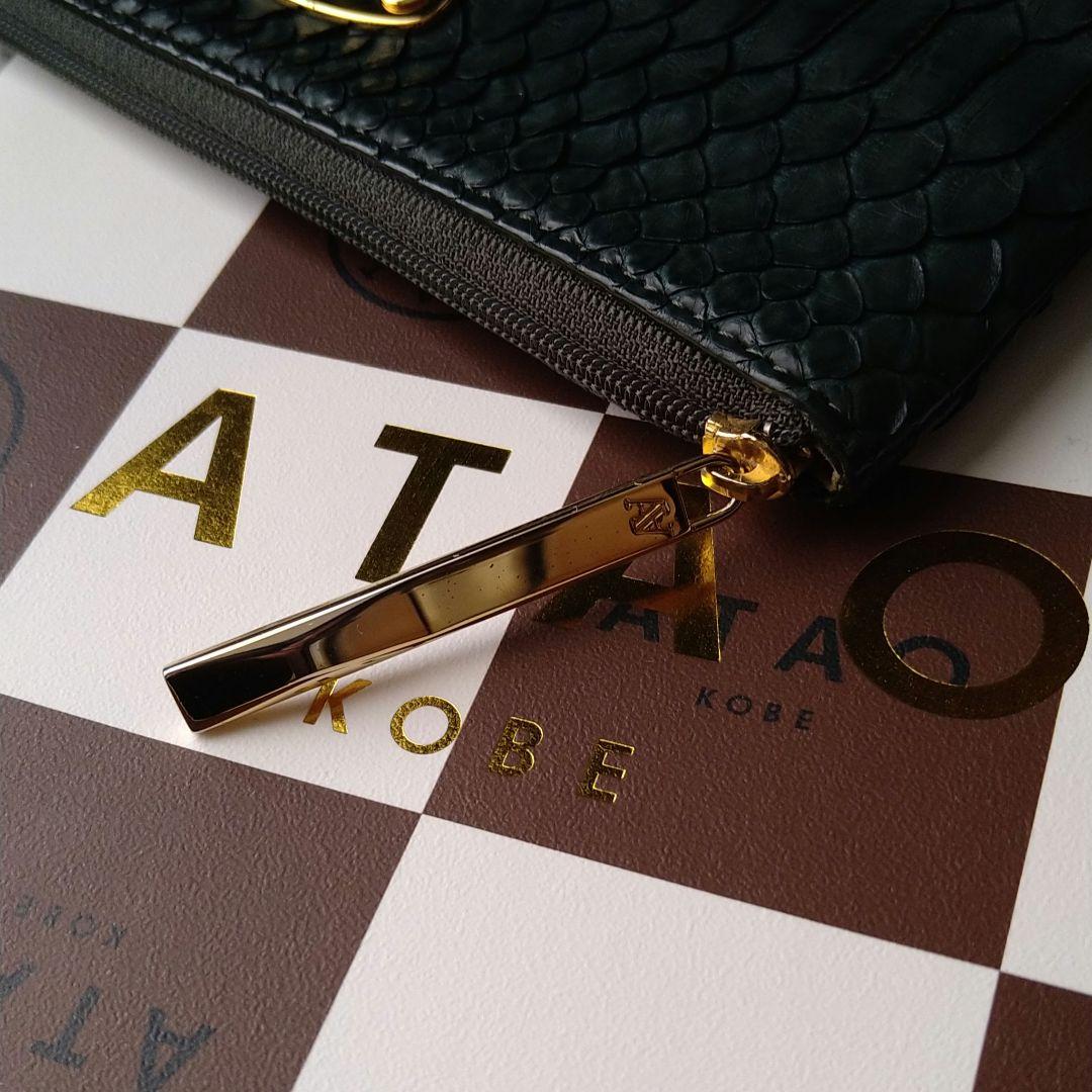 美品　アタオ　リモパイソン　長財布　ダークグリーン