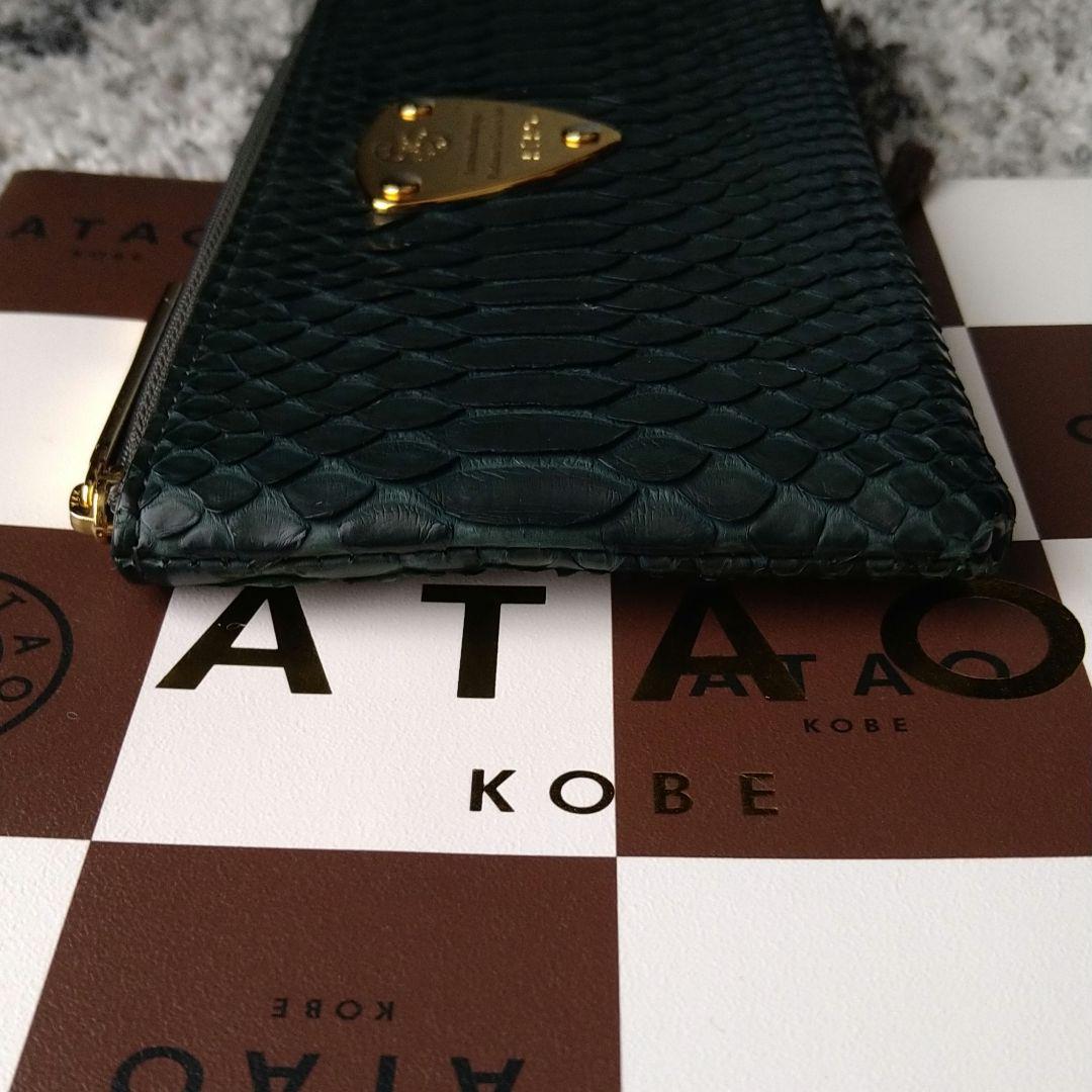 美品　アタオ　リモパイソン　長財布　ダークグリーン