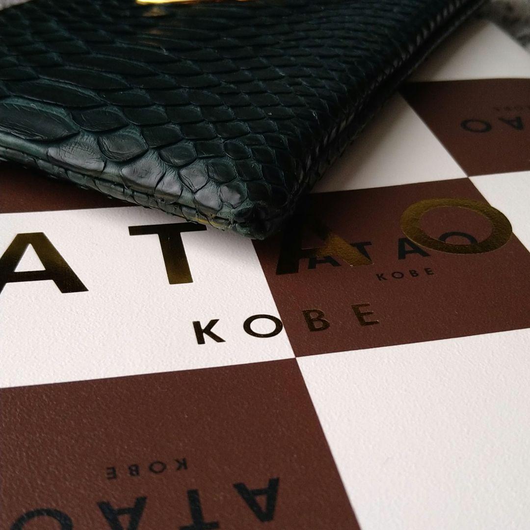 美品　アタオ　リモパイソン　長財布　ダークグリーン