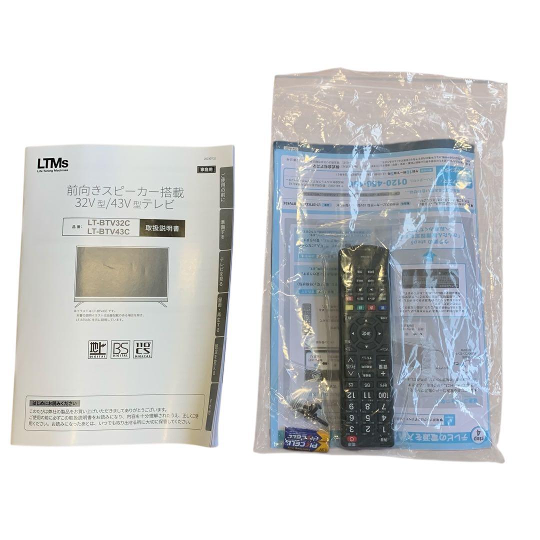 【欠品・美品】LTMs アズマ 43V型 前向き スピーカー搭載 液晶テレビ