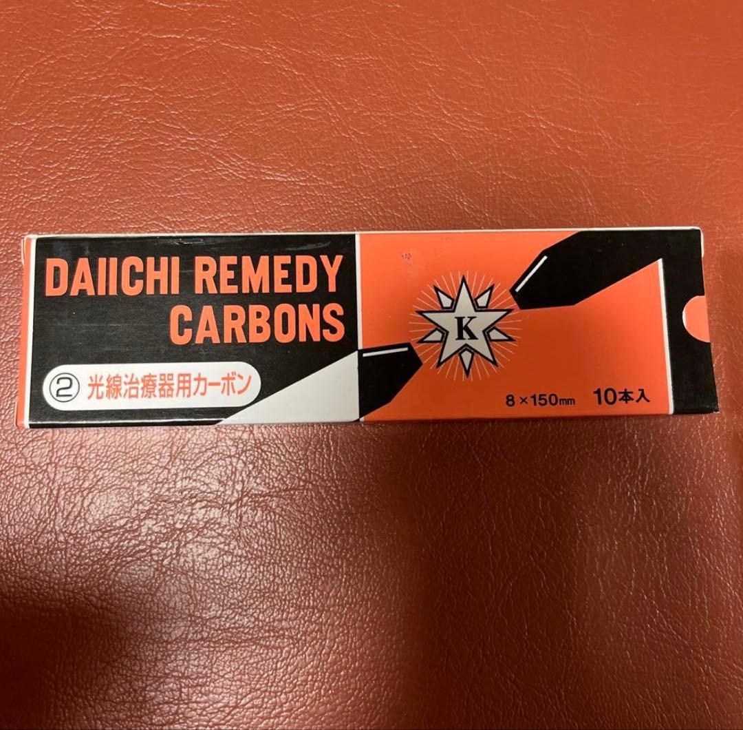 光線治療器用カーボン　レメディカーボン