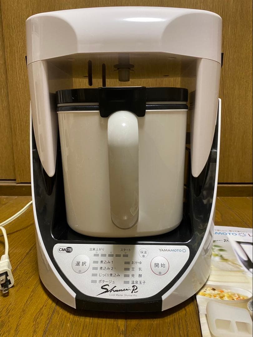 Yamamoto クックマスター ShunsaiPro