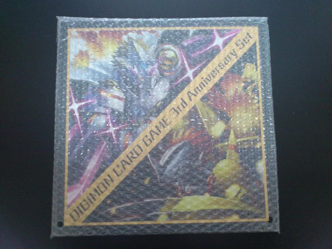 デジモンカードゲーム 3rd Anniversary Set 【PB-15】新品