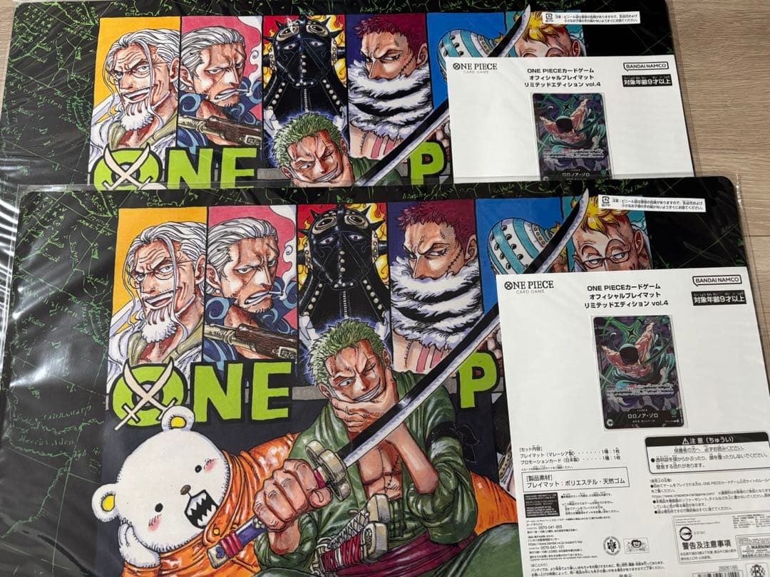 【2個セット】ワンピース リミテッドエディション vol.4