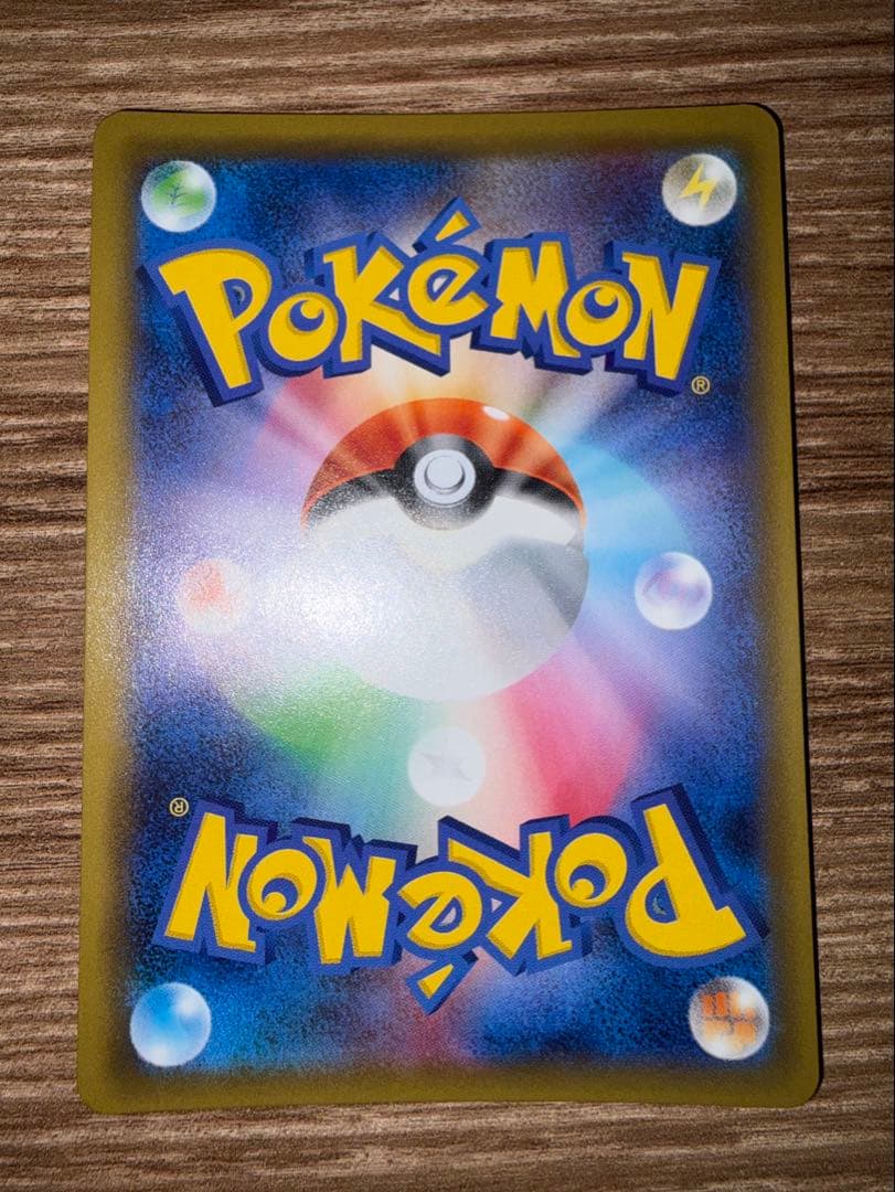 ポケモンカード　ゲンガー＆ミミッキュGX HR 113/095