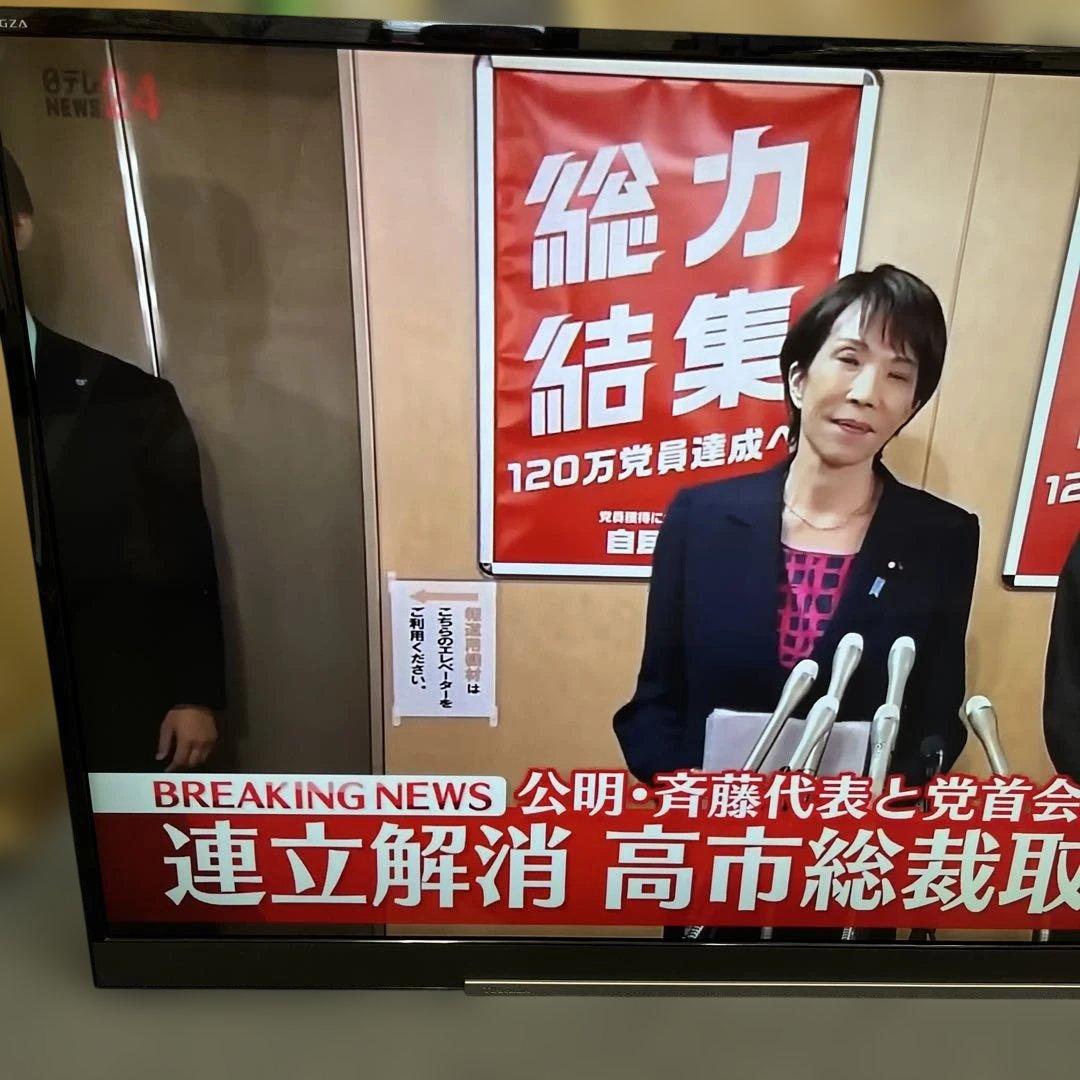 TOSHIBA REGZA レグザ 49BZ710X 49インチ　テレビ