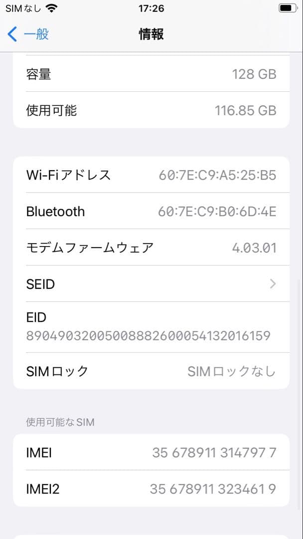 【中古・完動品】iPhoneSE2（第2世代） 128GB バッテリー96%