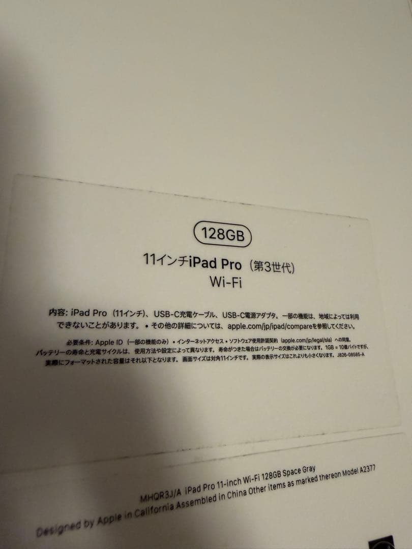 ⭐︎美品⭐︎iPad Pro 11インチ 第3世代 128GB Wi-Fiモデル