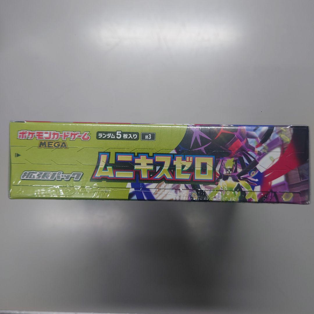 ポケモンカードゲームムニキスゼロボックスシュリンク付き