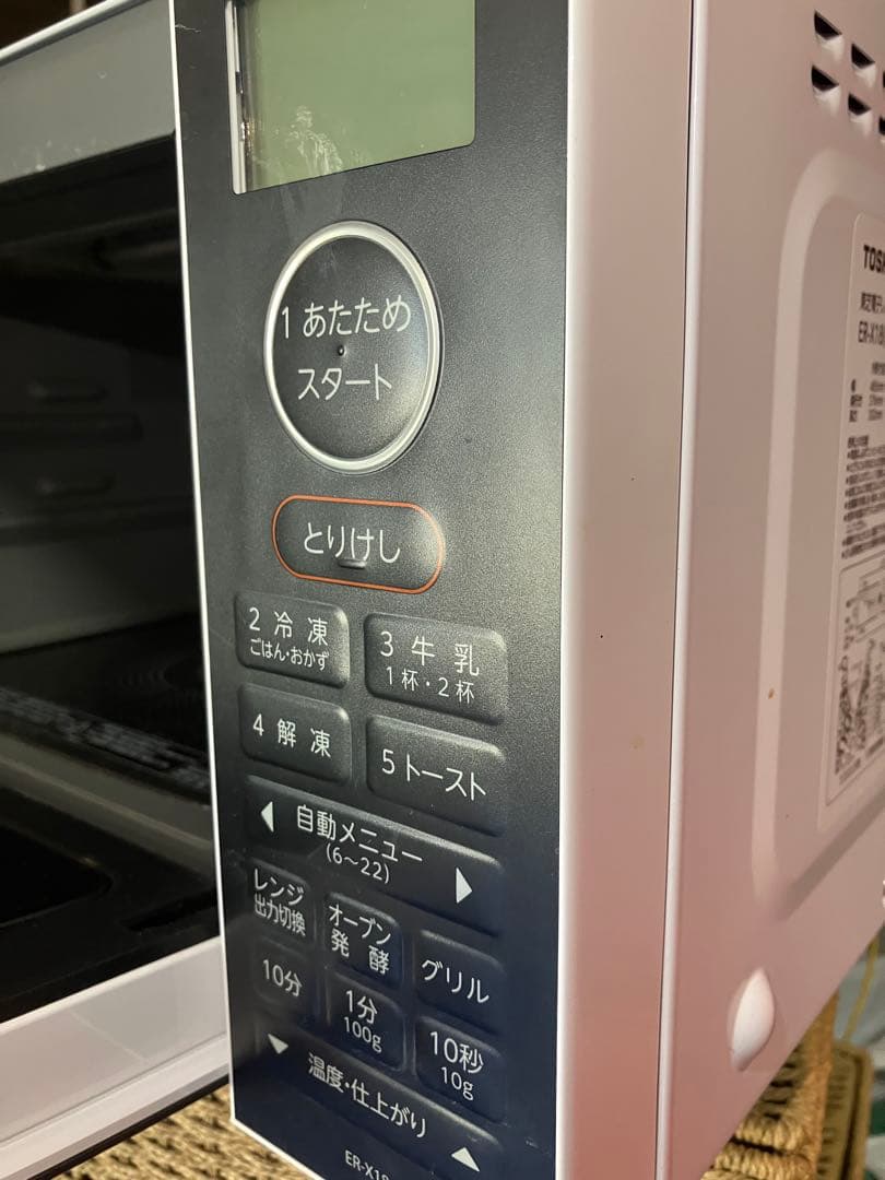 Y 2022年製 TOSHIBA 電子レンジ・オーブン ER-X18 東芝