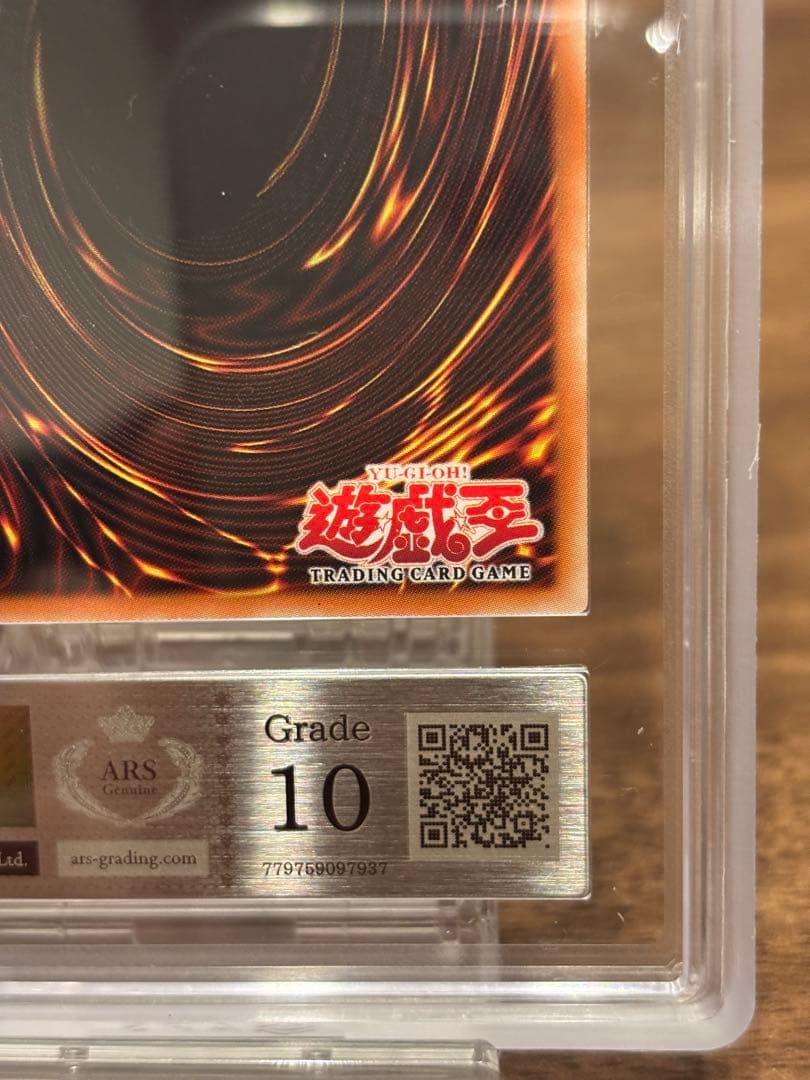 遊戯王 昇天の角笛 英版 ウルトラ ARS10