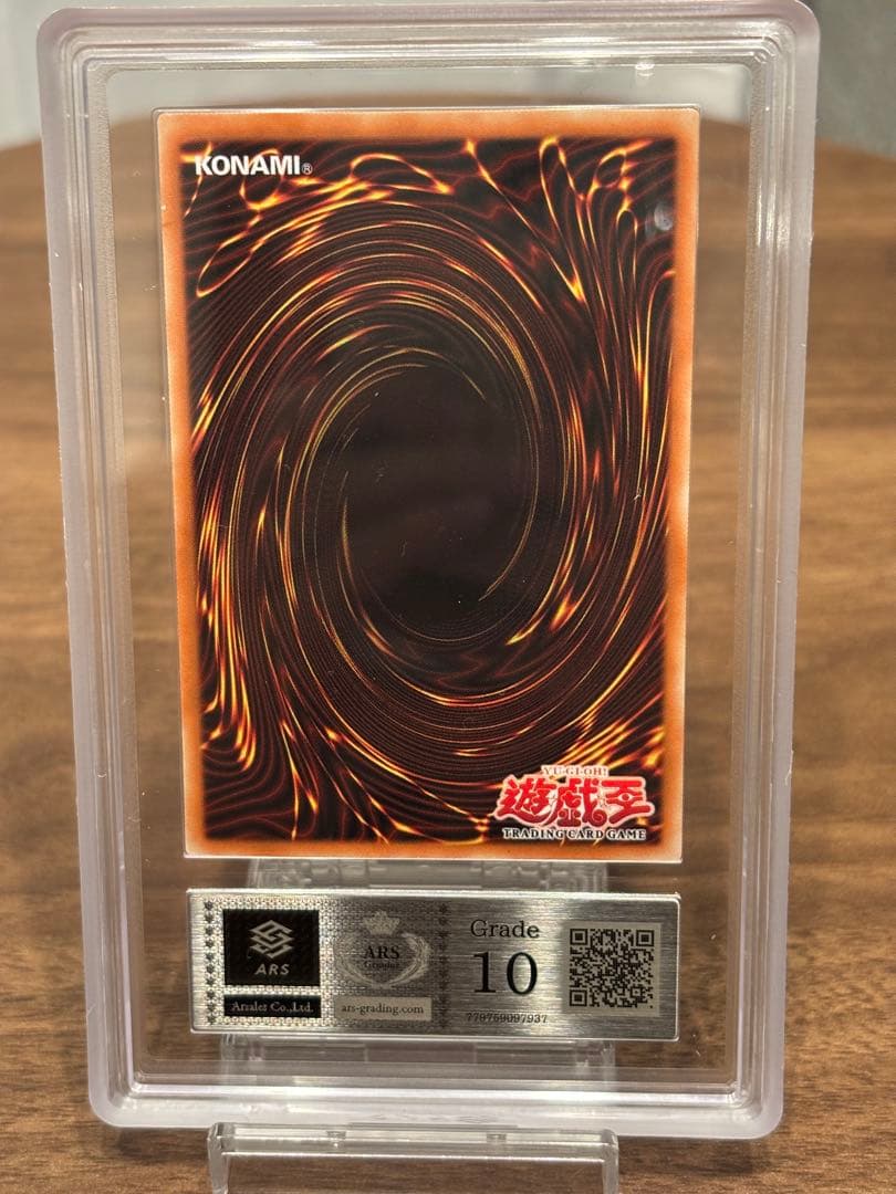 遊戯王 昇天の角笛 英版 ウルトラ ARS10