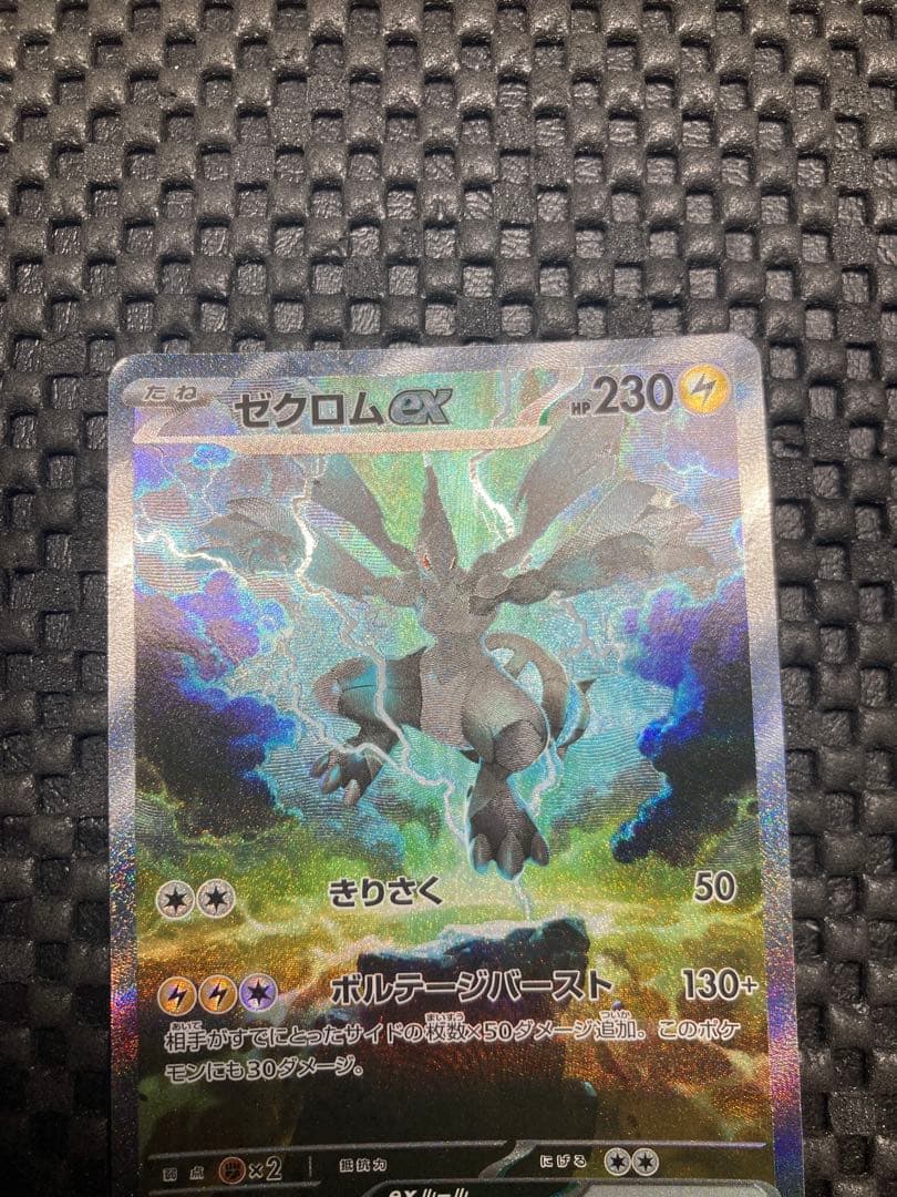 【ローダー配送】ポケモンカード　ゼクロムex SARポケカ　値下げ不可　キズ特価