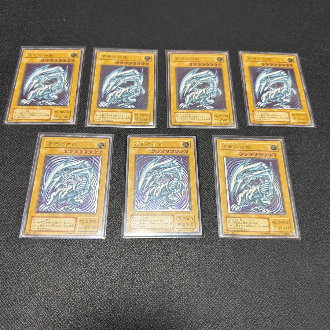 遊戯王 青眼の白龍 7枚 SM-51