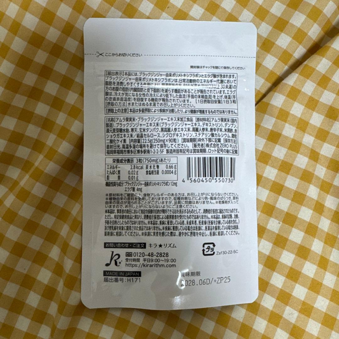 【新品・未開封】SLILIN FIRE（スリリンファイア）90粒　3袋