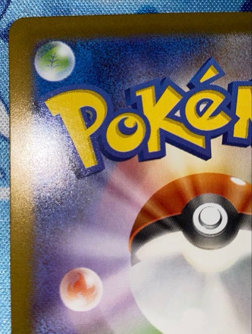 ポケモンカード　トウホクのピカチュウ