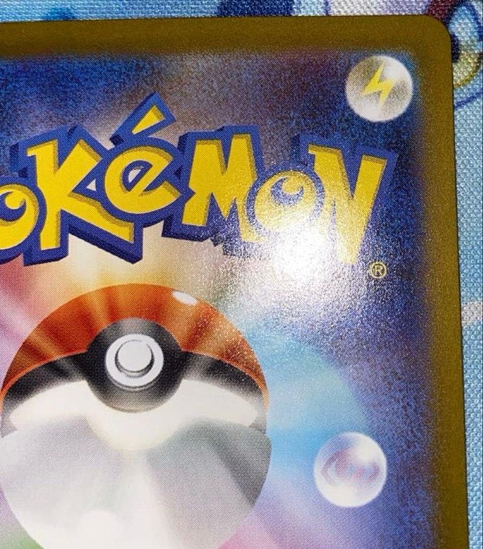 ポケモンカード　トウホクのピカチュウ