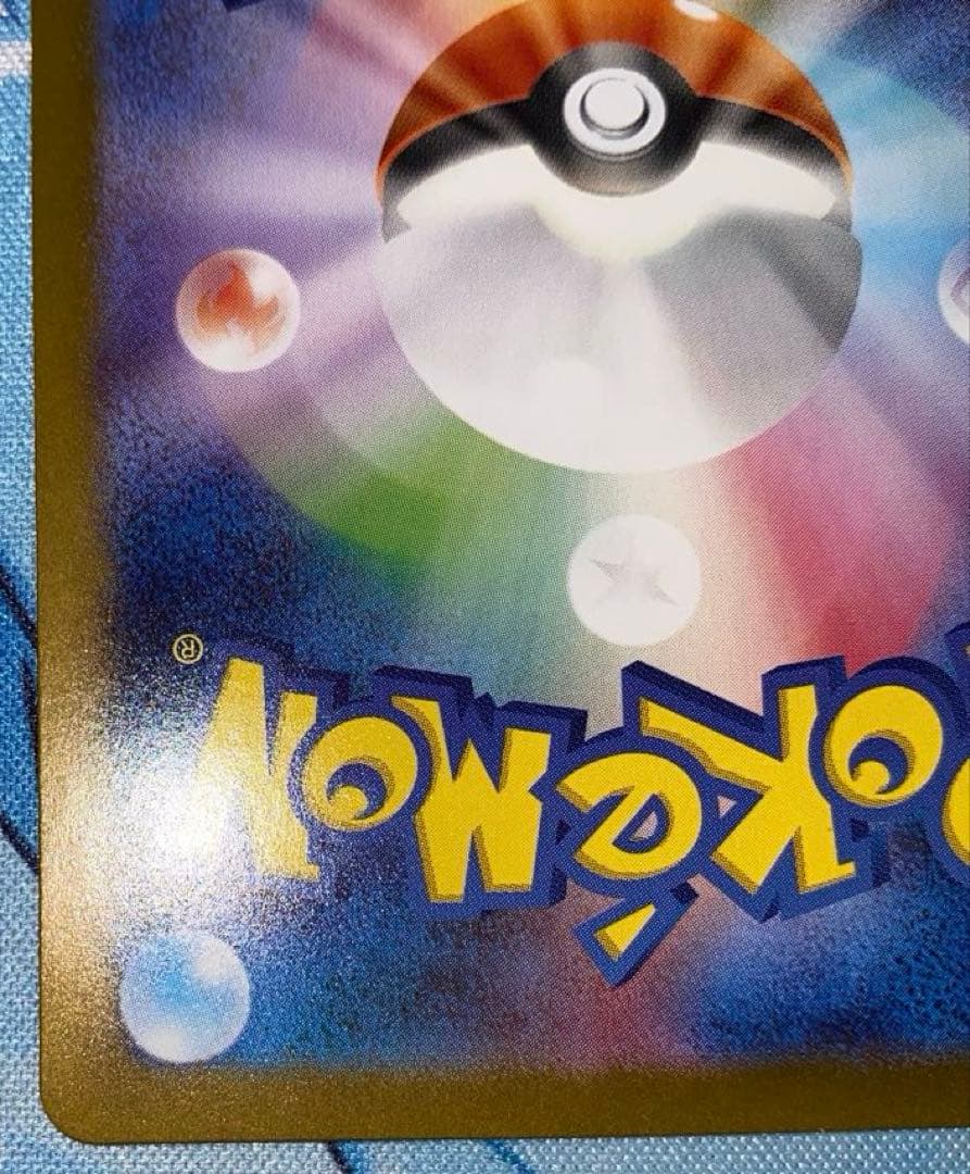 ポケモンカード　トウホクのピカチュウ