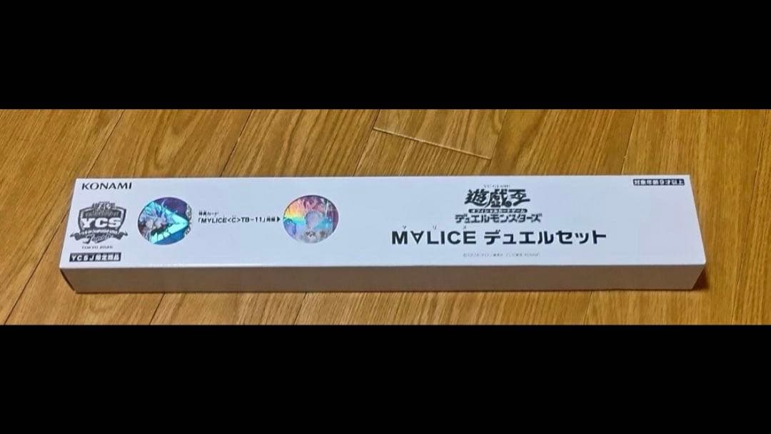 遊戯王 M∀LICE デュエルセット 未開封