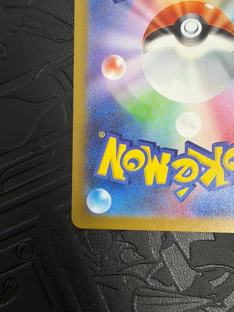 ピカチュウex SAR メガドリーム M2a 234/193