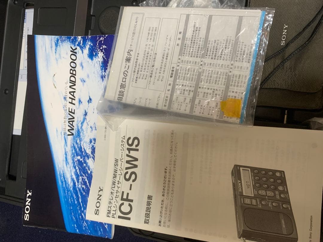 SONY ICF-SW1S ラジオセット