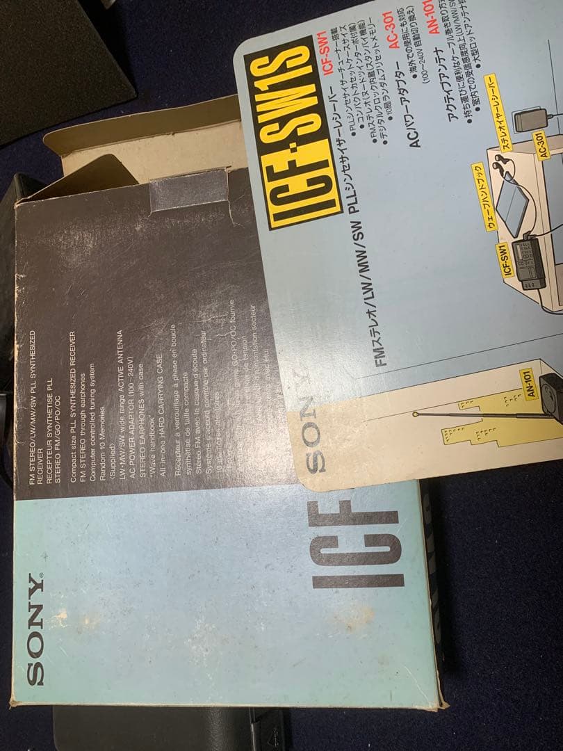 SONY ICF-SW1S ラジオセット