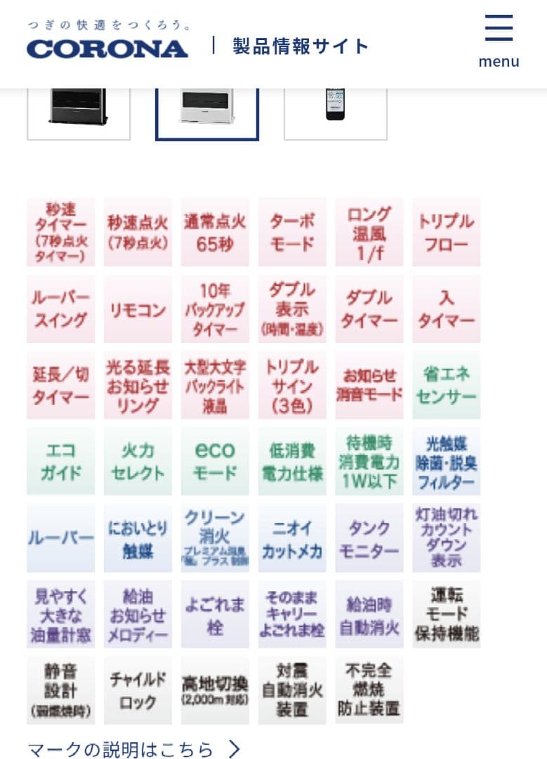 【新品・未開封】コロナ石油ファンヒーターFH-WZ5725BY-WGW