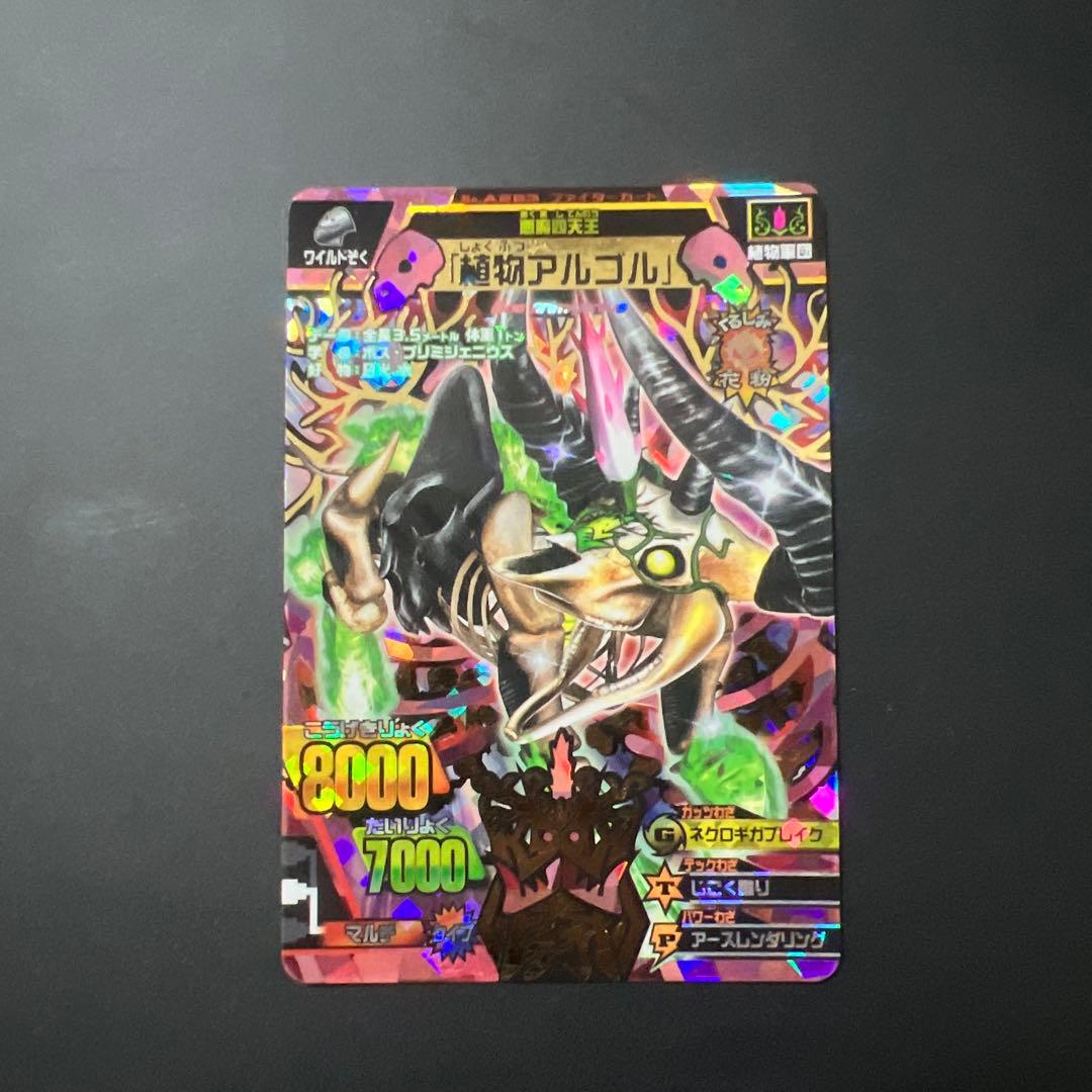 アニマルカイザー　まとめ売り