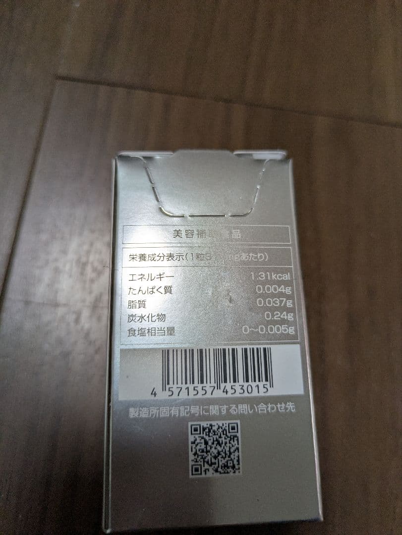 SBC MEDISPA ホワイトサプリメント2個セット！メディスパ