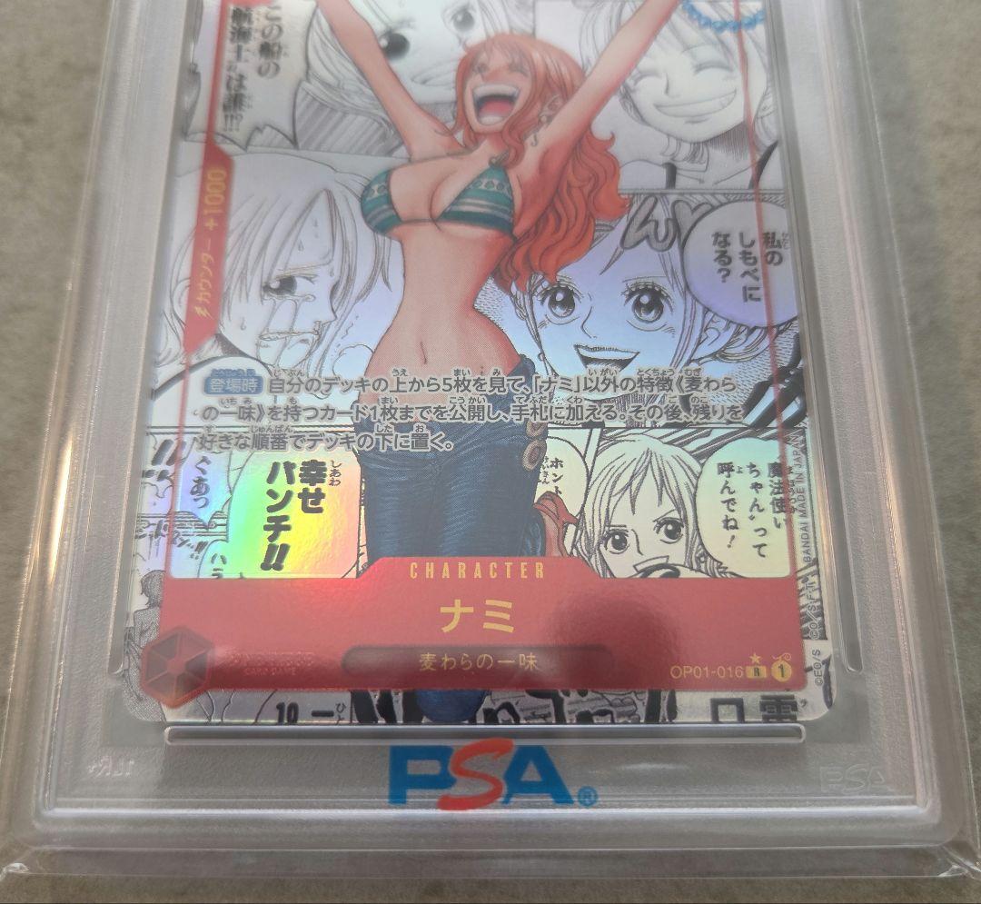 ナミ コミックパラレル PSA10 ワンピースカード