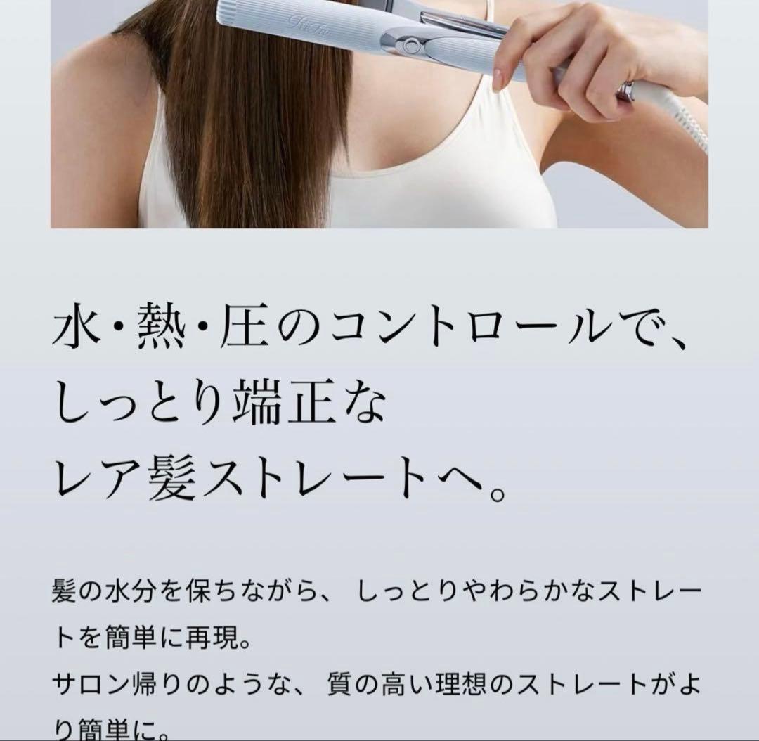 ReFa ストレートアイロン RE-AT-02A ホワイト