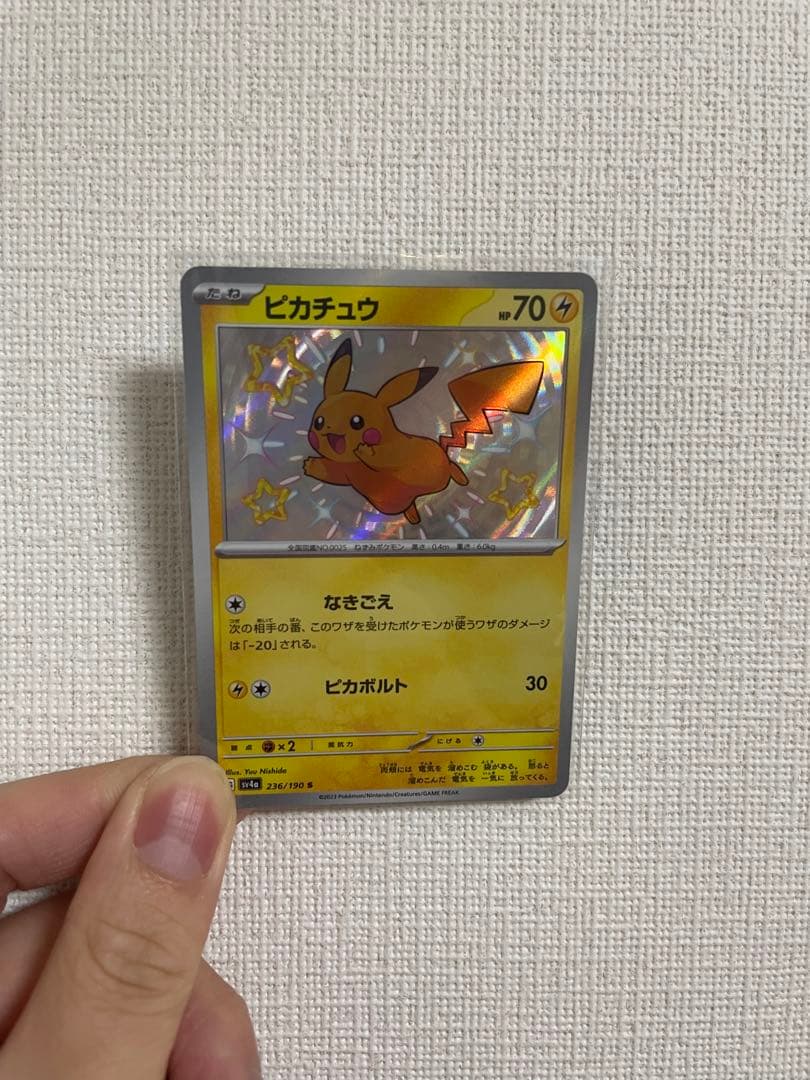 ピカチュウ s 色違い