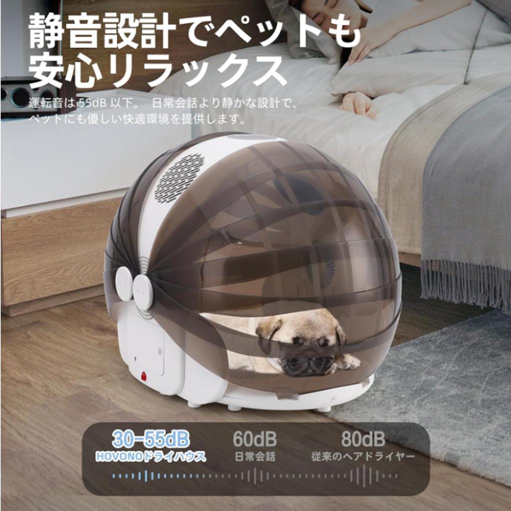 HOVONO ペットドライルーム 猫 折りたたみ 犬 ドライヤー ハウス