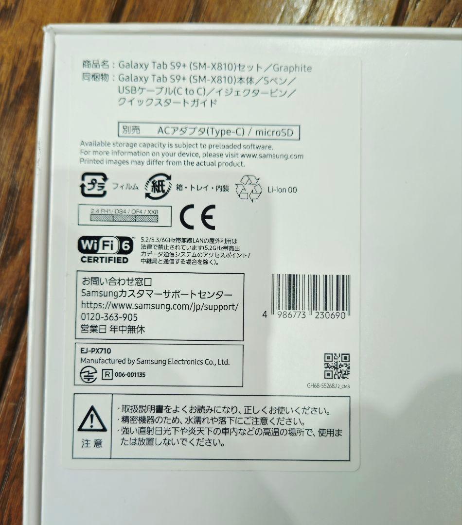 美品 Galaxy Tab S9+ (plus) 256GB 純正カバー付き