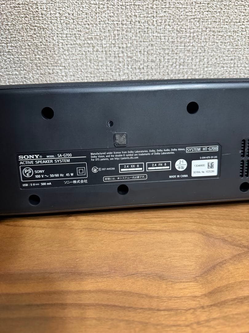 SONY サウンドバー HT-G700　②